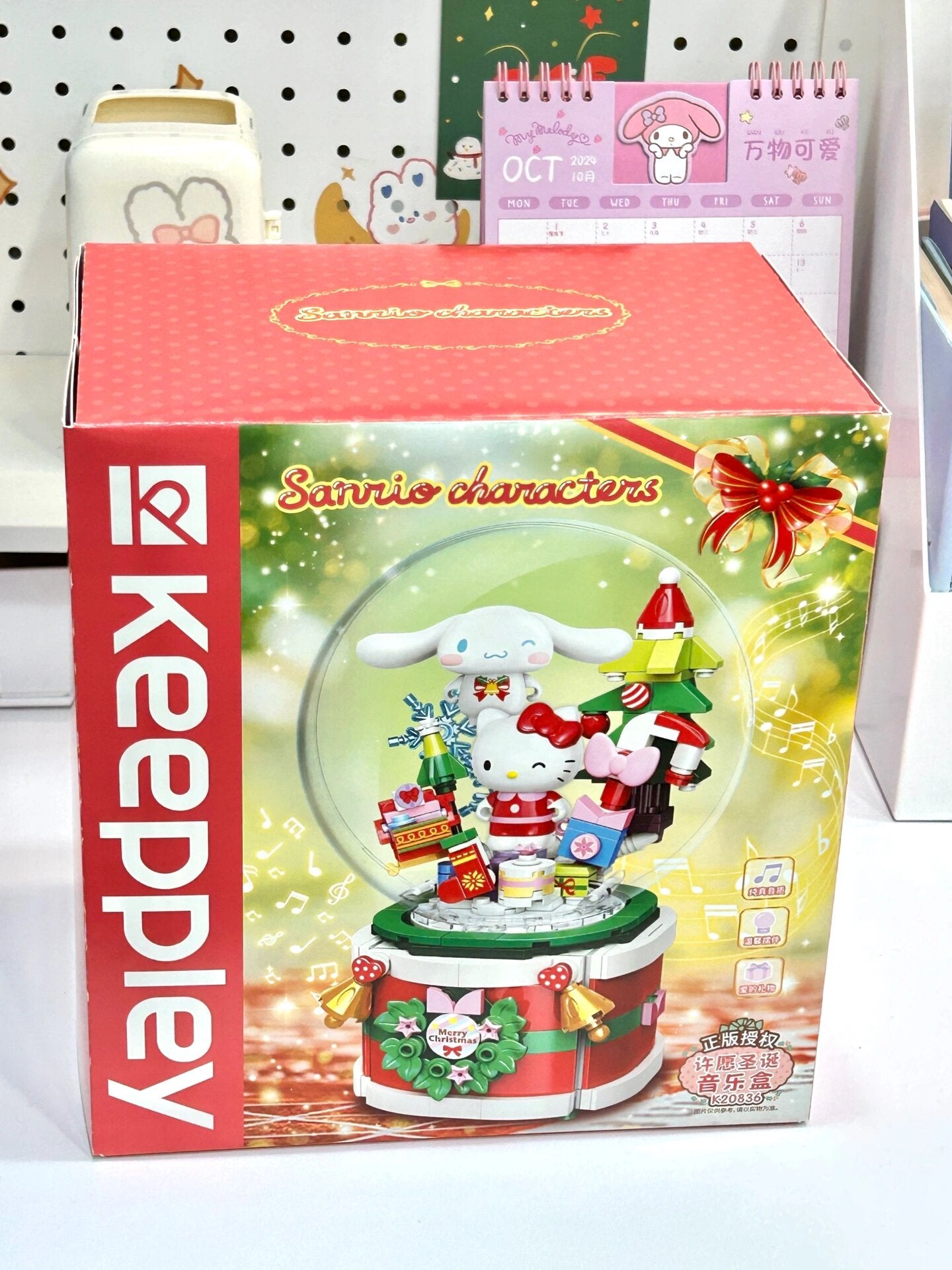 Sanrio Hello Kitty and Cinamoroll Christmas music box building blocks