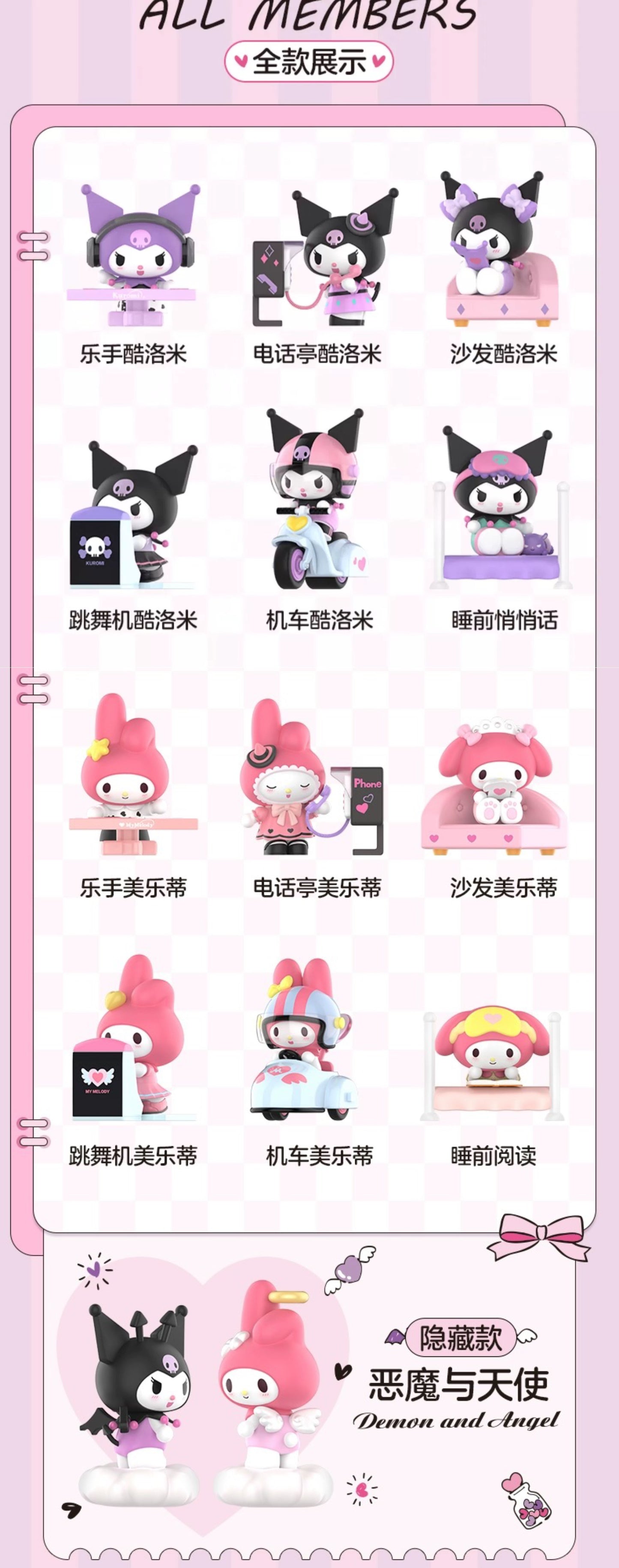 Sanrio BFF Sweet Heart Blind Box