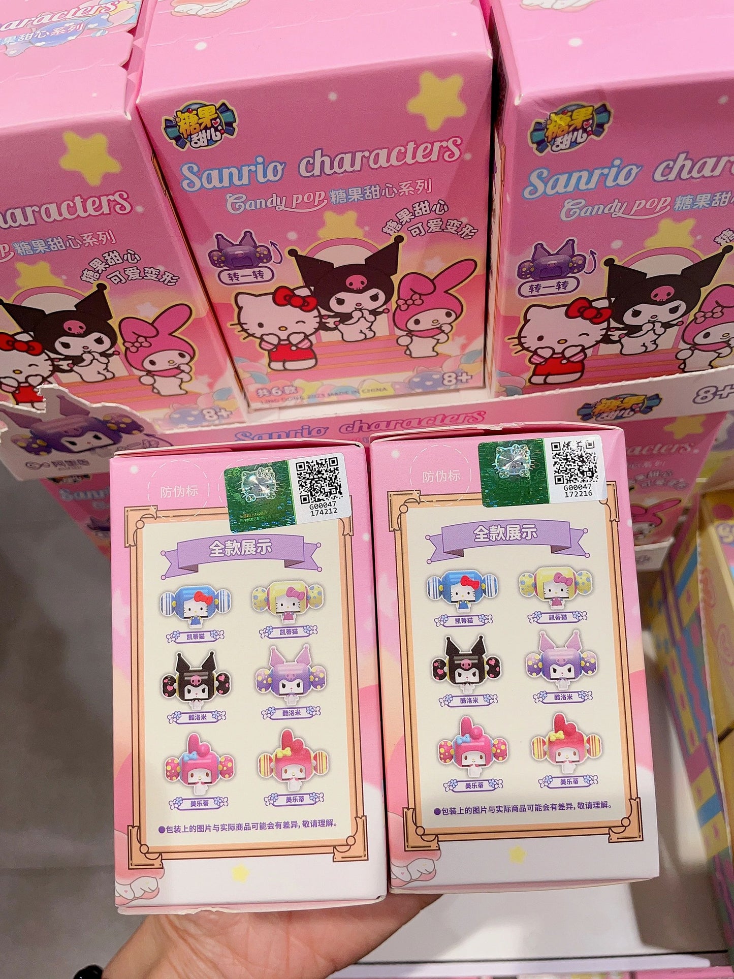 Sanrio Candy Sweetheart Blind Box Figures