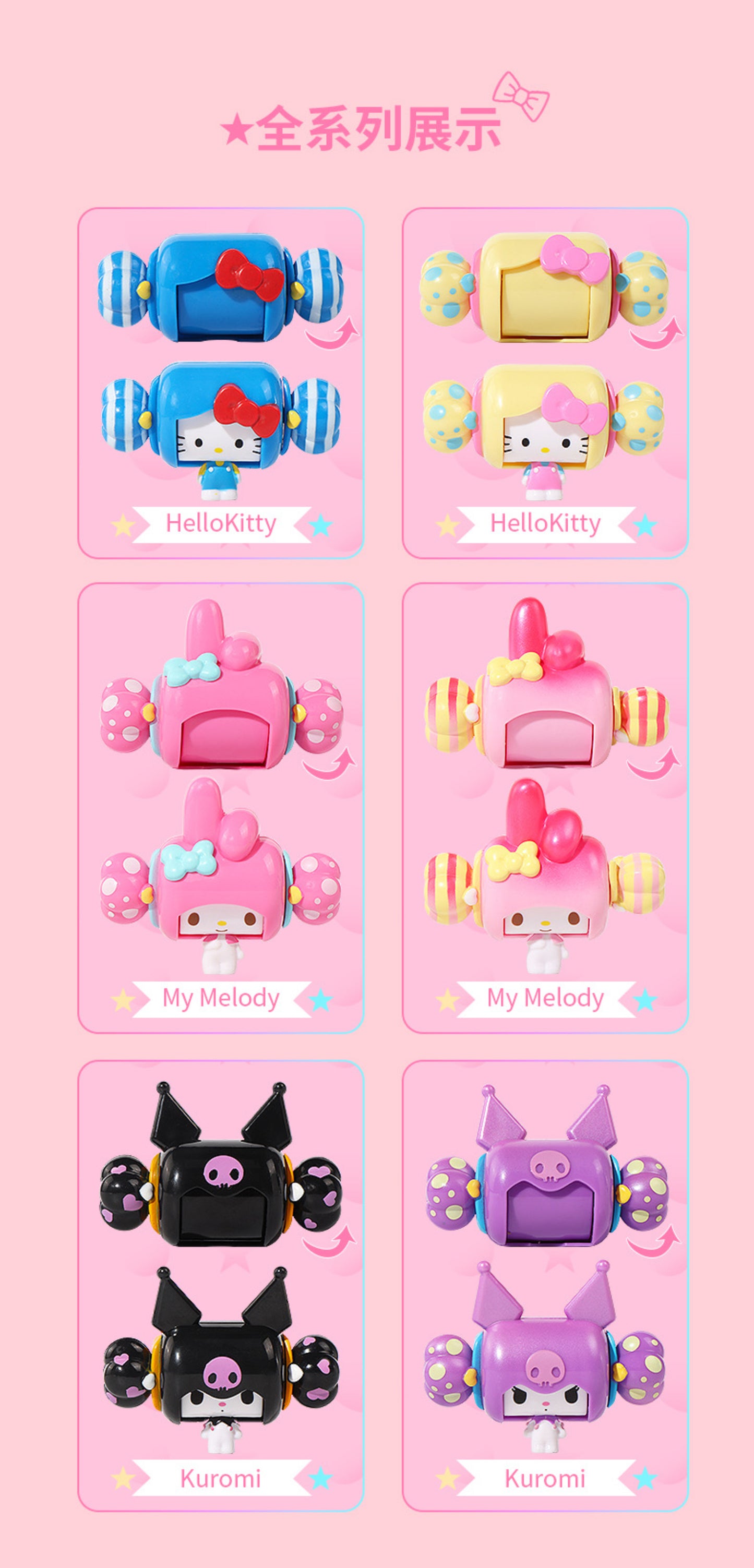 Sanrio Candy Sweetheart Blind Box Figures