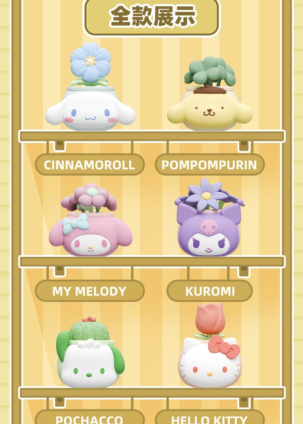 Sanrio Characters Potted Series Of Ornaments