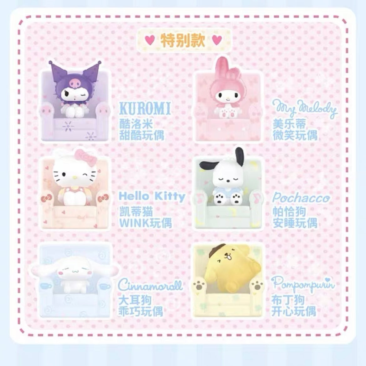 Sanrio Sitting Dolls Blind Box