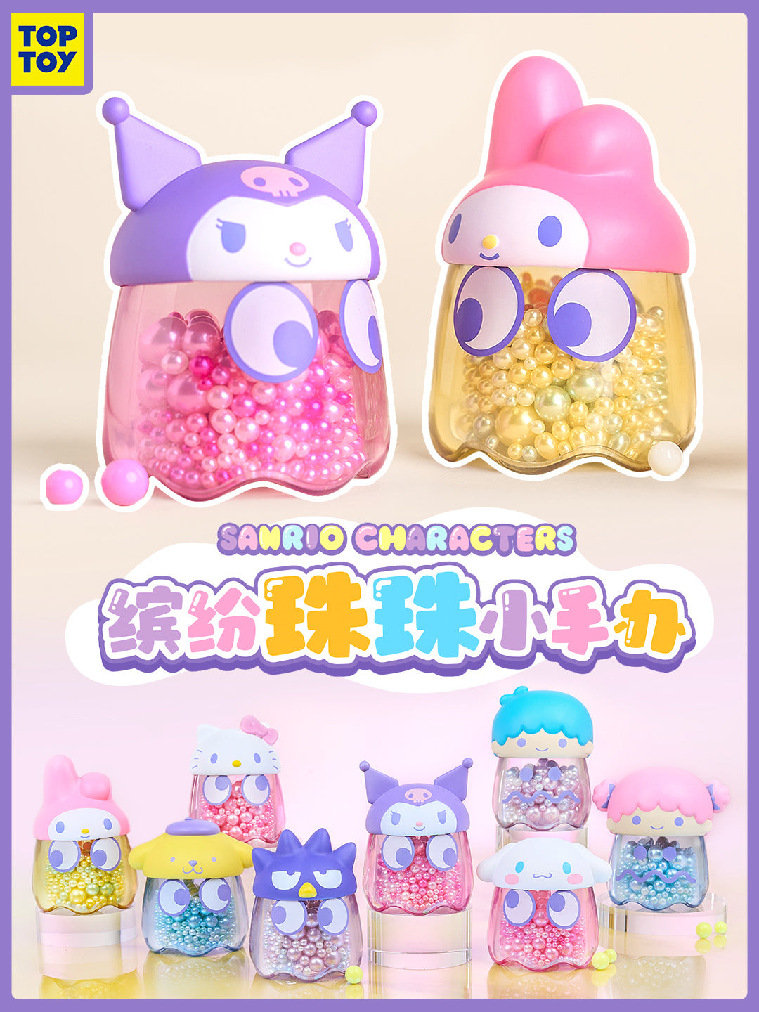 SANRIO x PAC-MAN Blind Box