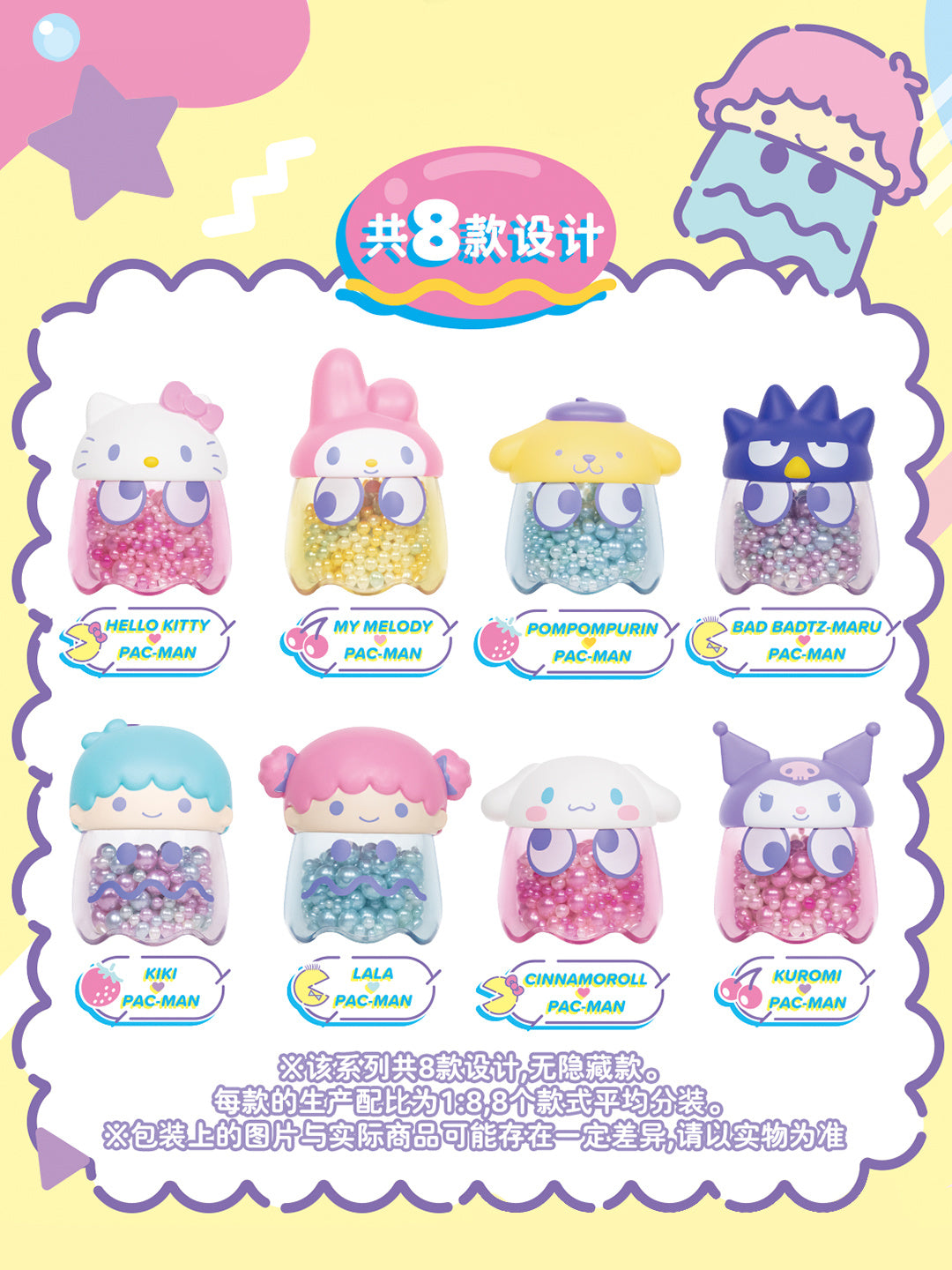 SANRIO x PAC-MAN Blind Box