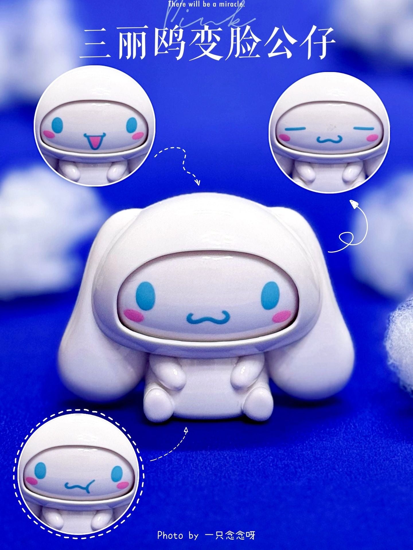 Sanrio Face Changing Blind Box