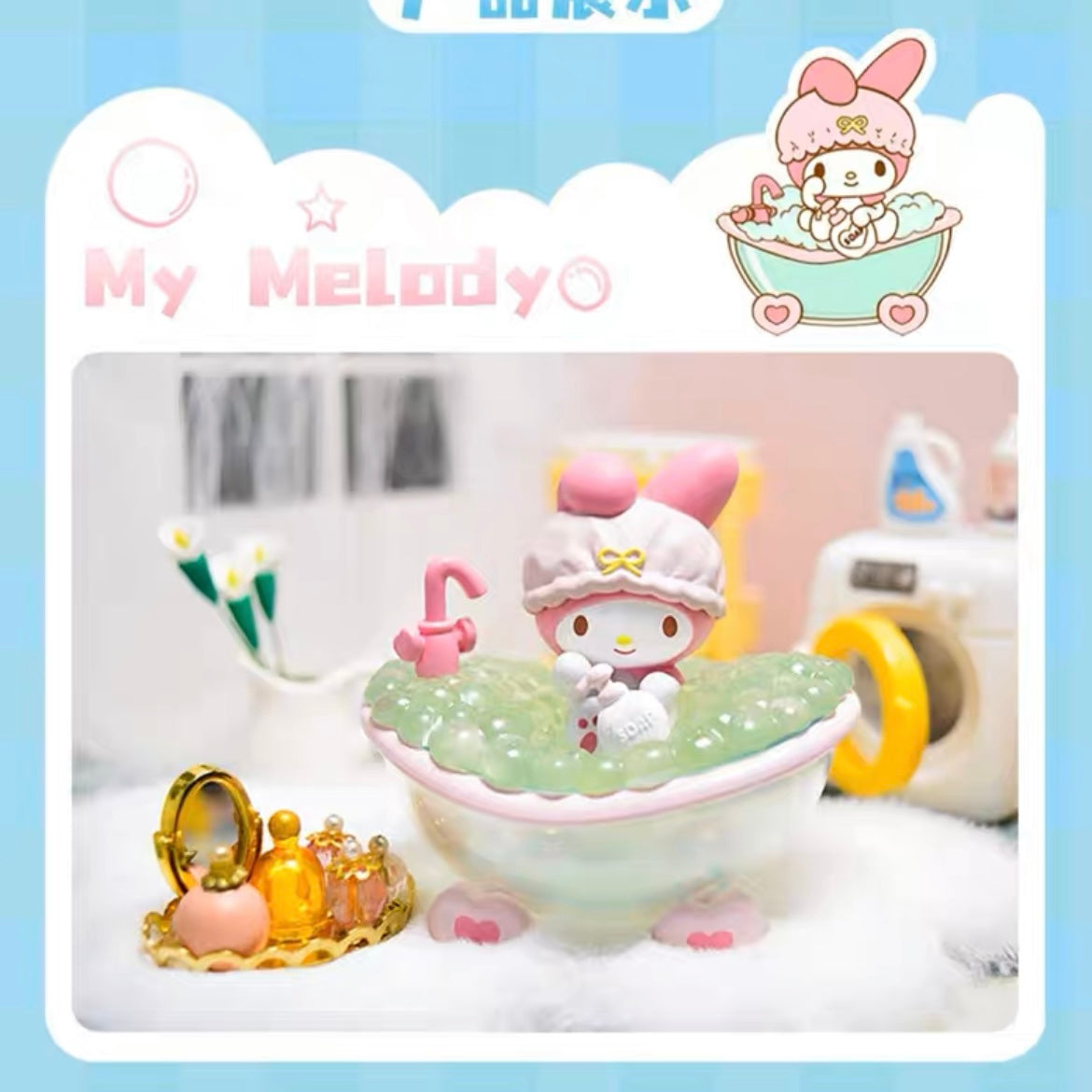 Sanrio Bubble Party Blind Box Figures