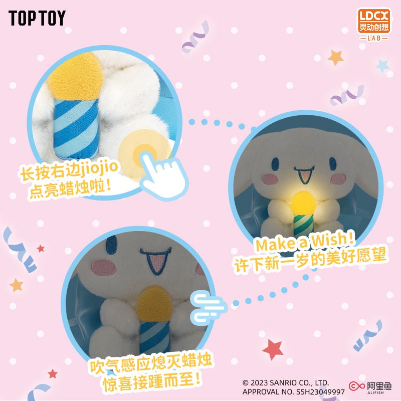 Sanrio birthday wish series blind box plush doll (Sensor candles can be lit or extinguished)