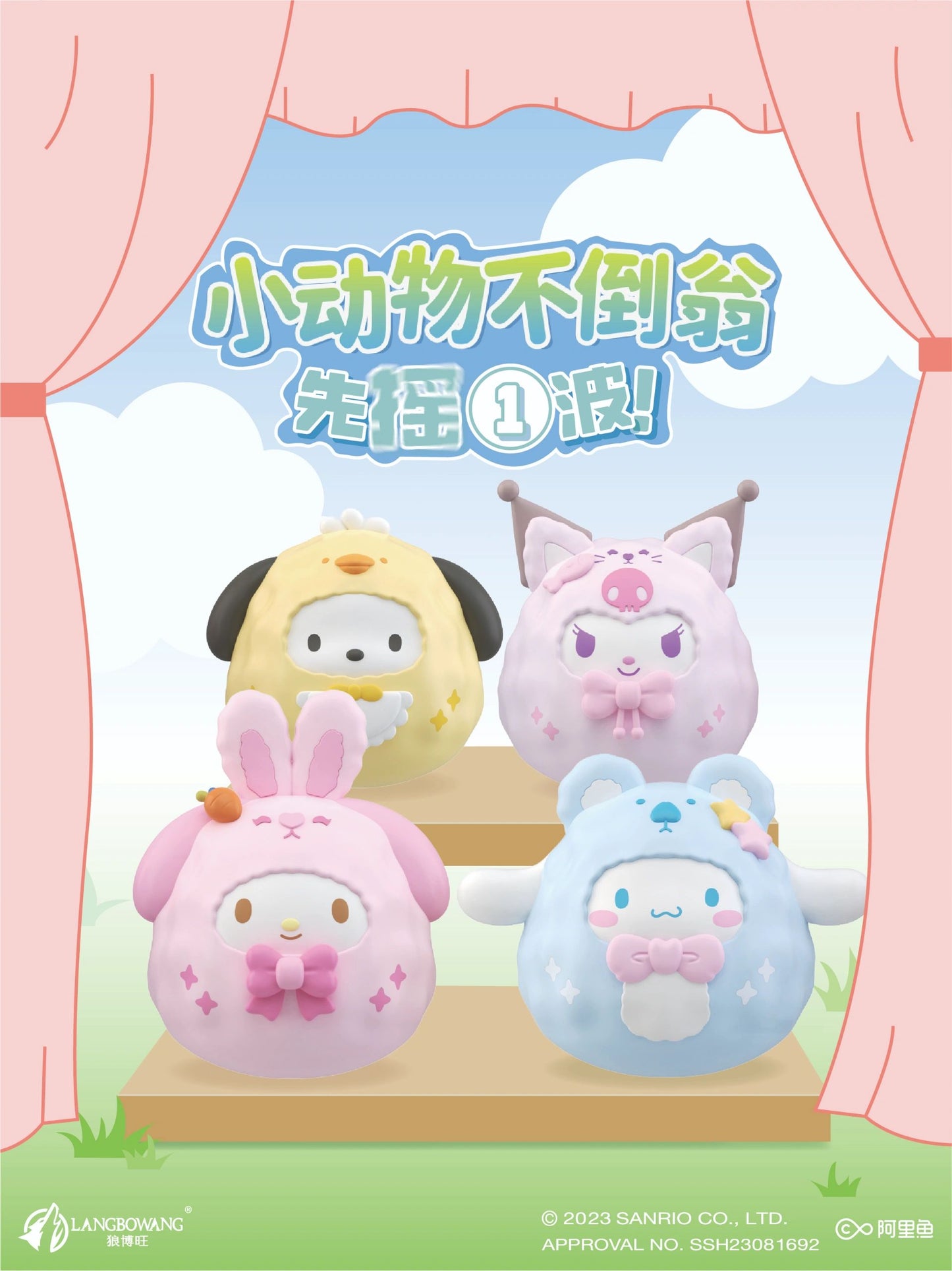Sanrio Roly-poly Toy Blind Box